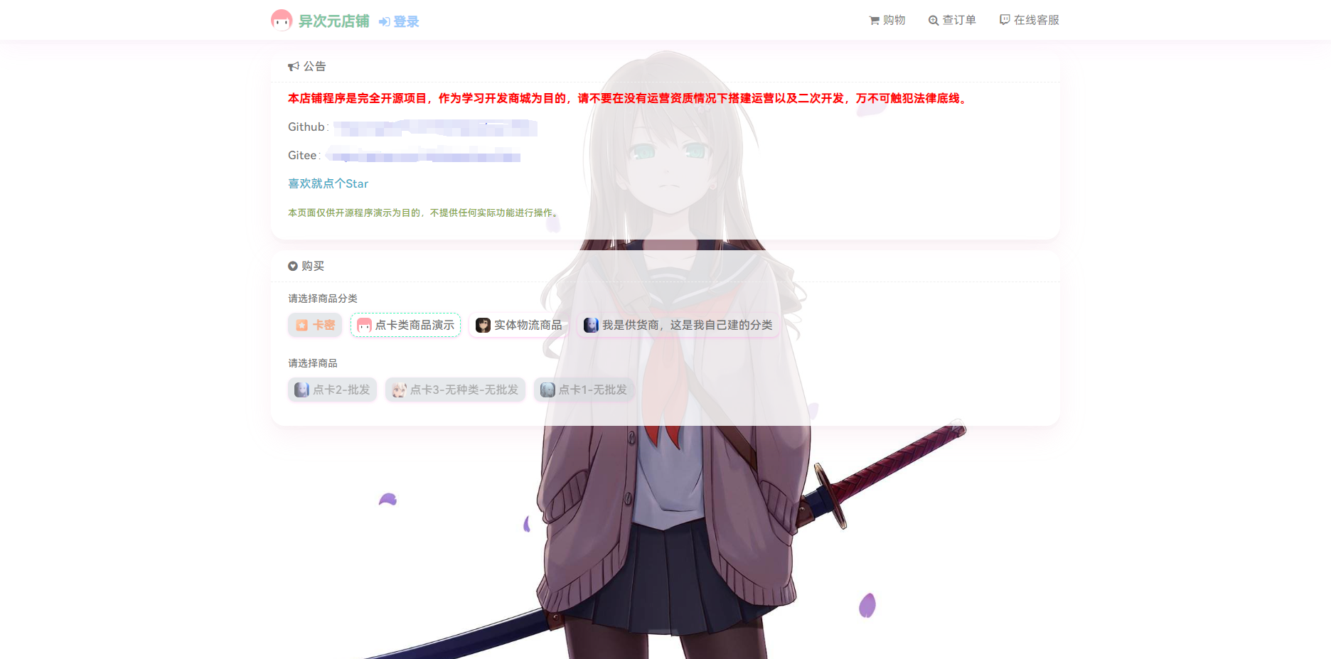 异次元发卡系统开源版 (图2)