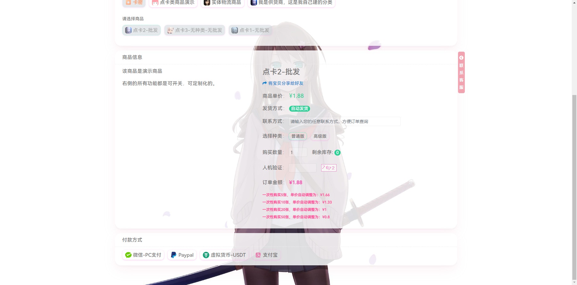 异次元发卡系统开源版 (图3)