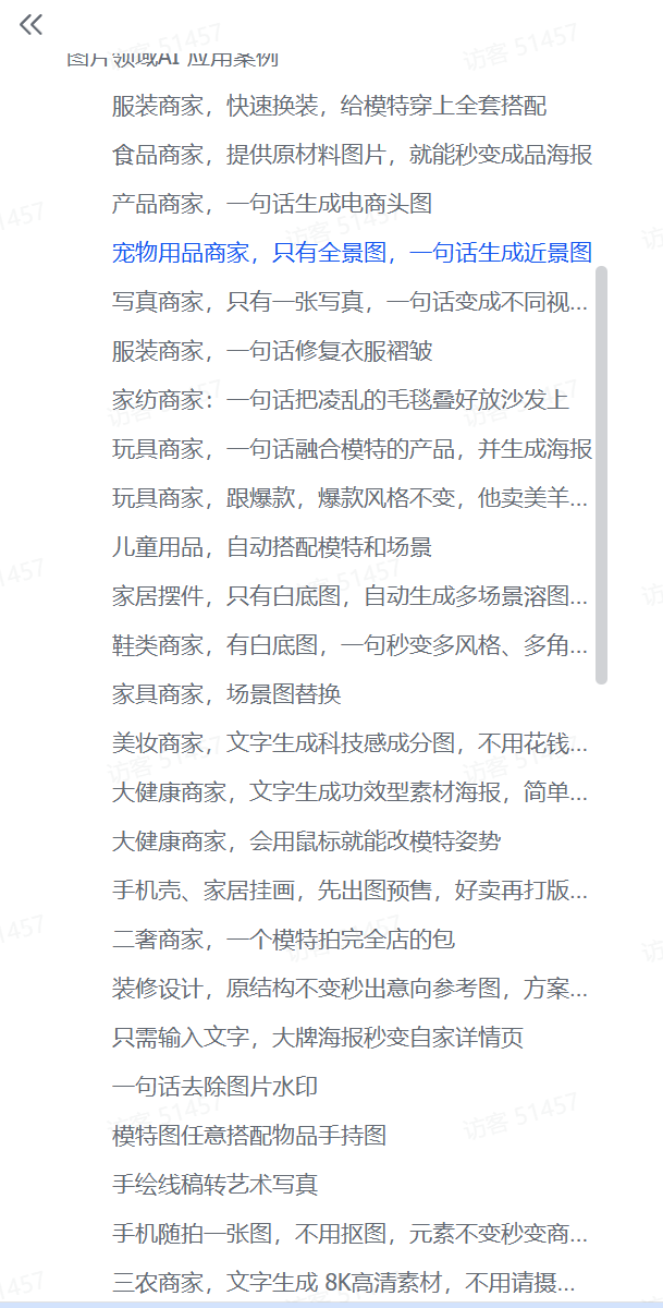 AI内容变现指南：万物皆可换，爆款随便抄（电商流量玩家必读）(图5)