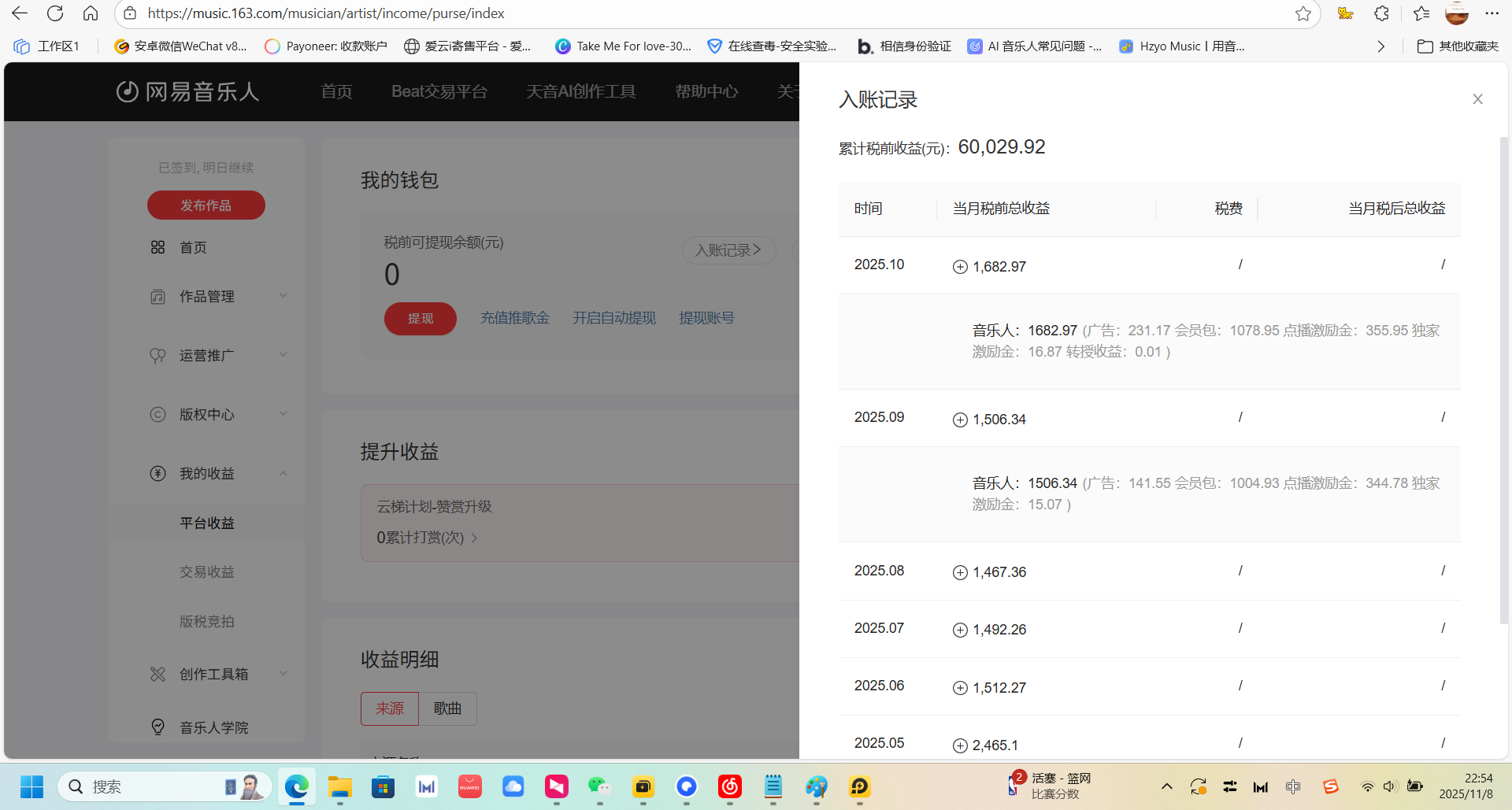 网易云音乐人刷播放辅助+使用教程，每日几万播放量-2