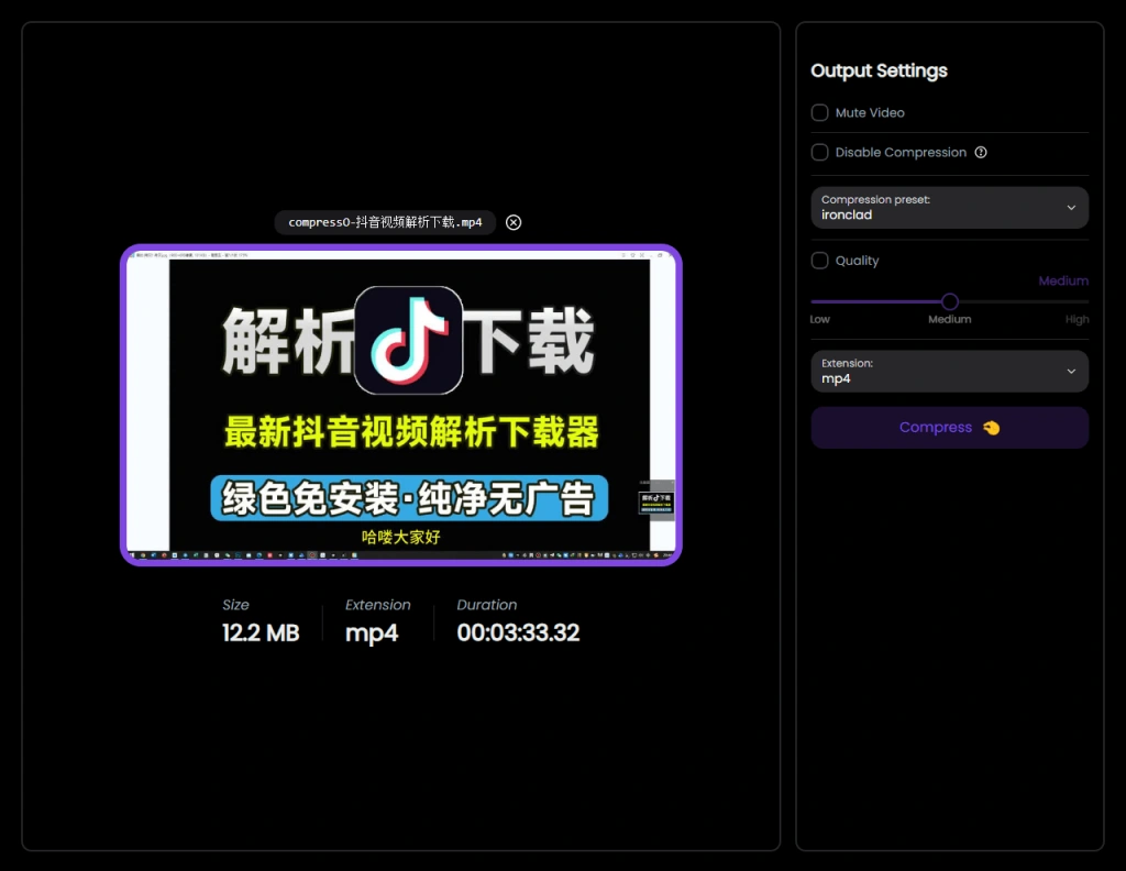 极致视频压缩软件纯本地离线工具-3 极致视频压缩软件纯本地离线工具(图3)