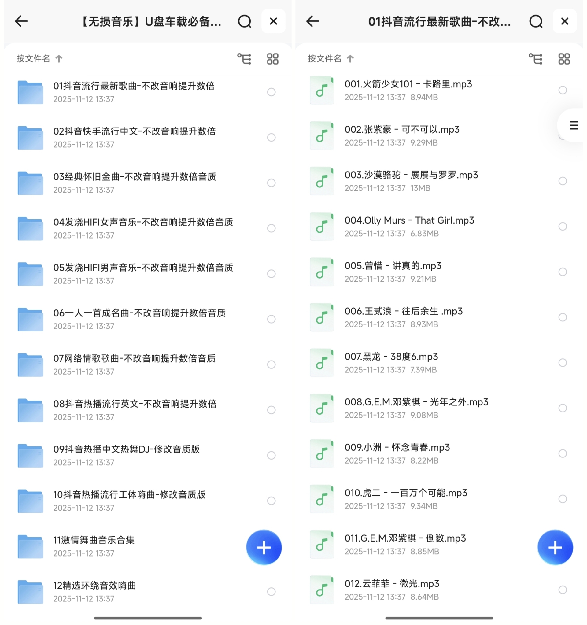 某宝卖199的车载U盘音乐合集，共3068首无损歌曲，够你听个10年了(图2)