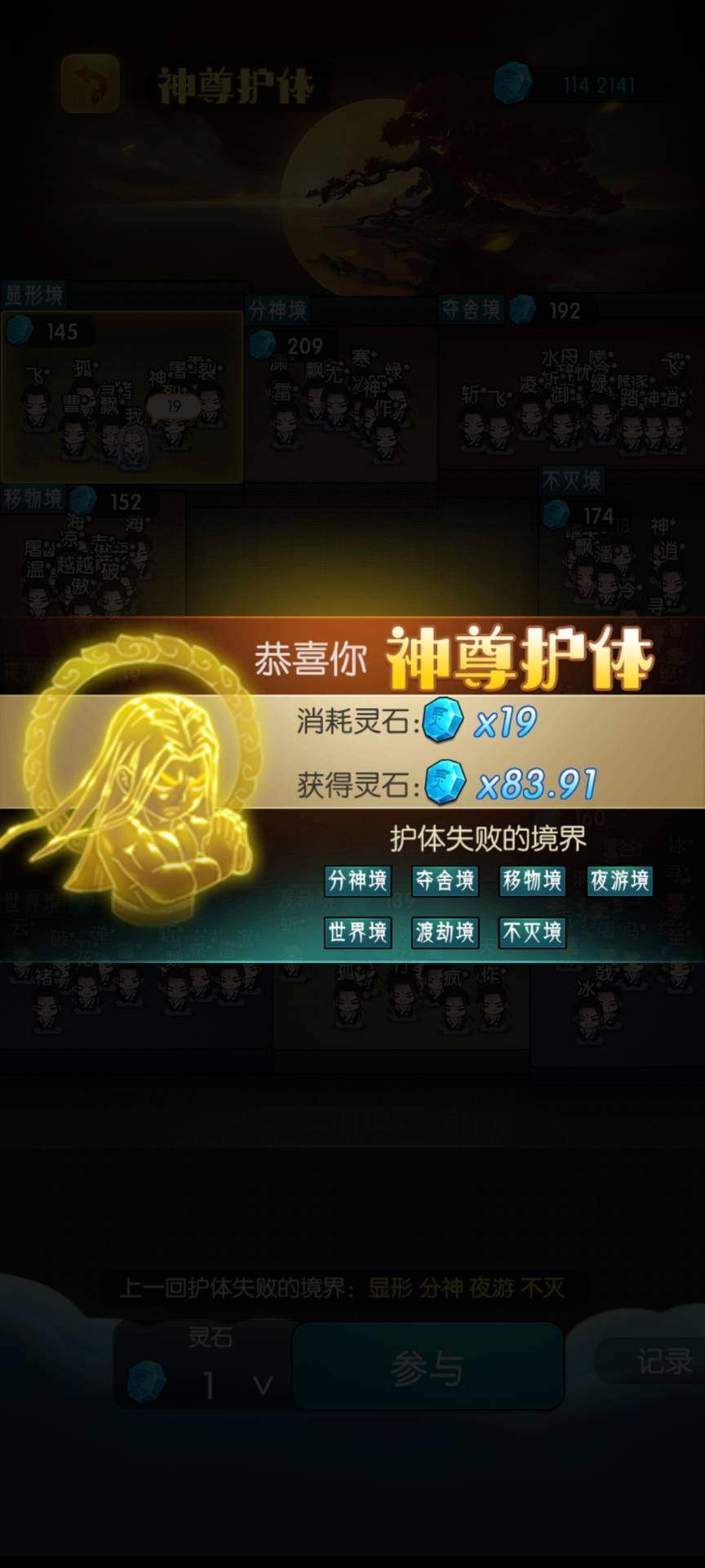 Ntj神将大逃杀走向预测助手+使用教程,预测精准率百分之95单号日最高1000+-2 Ntj神将大逃杀走向预测助手+使用教程,预测精准率百分之95单号日最高1000+(图2)