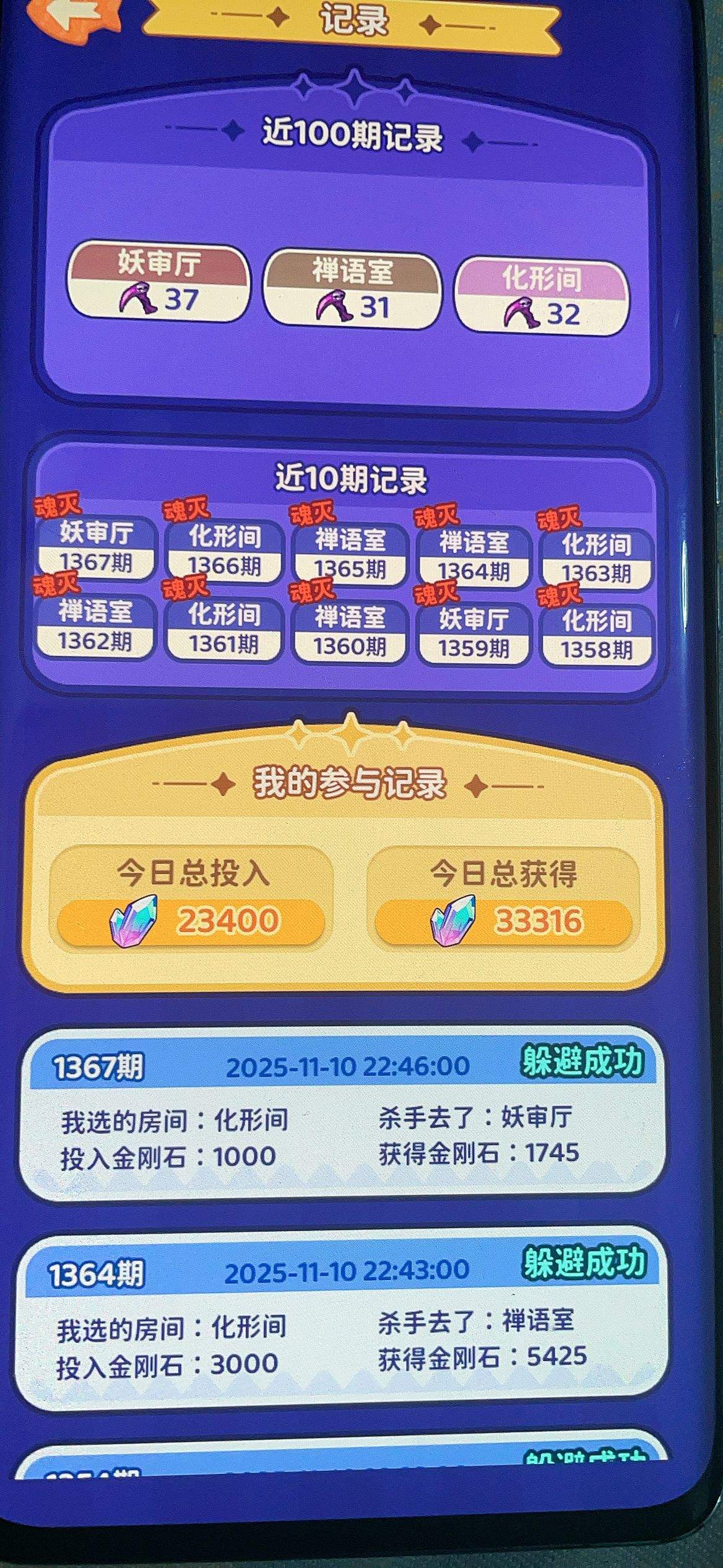 Ntj神将大逃杀走向预测助手+使用教程,预测精准率百分之95单号日最高1000+-3 Ntj神将大逃杀走向预测助手+使用教程,预测精准率百分之95单号日最高1000+(图3)