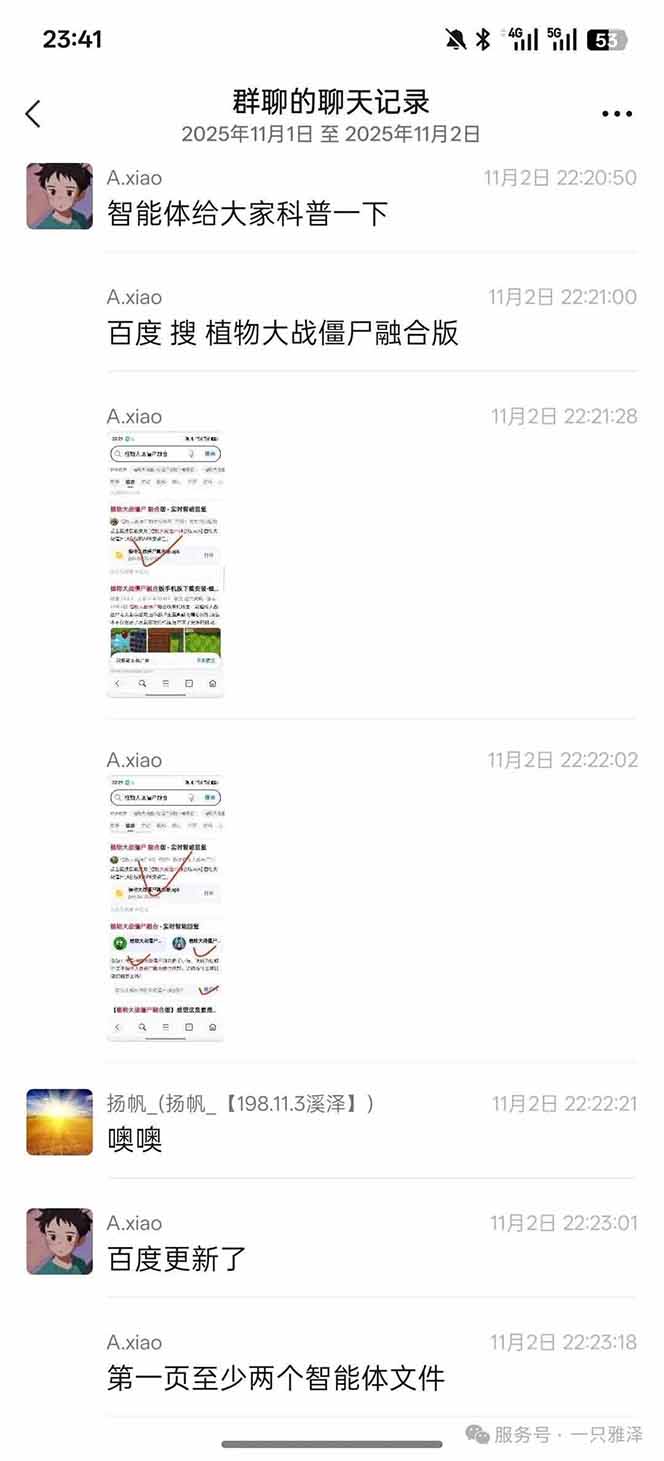 百度AI智能体·网盘躺赚攻略2.0：日赚1800元，月入15万+(图2)
