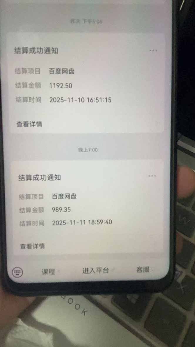百度AI智能体·网盘躺赚攻略2.0：日赚1800元，月入15万+(图4)