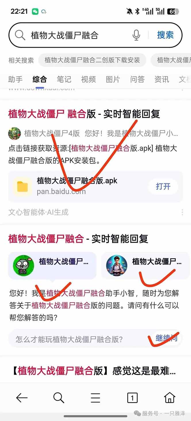 百度AI智能体·网盘躺赚攻略2.0：日赚1800元，月入15万+(图3)