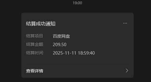百度AI智能体·网盘躺赚攻略2.0：日赚1800元，月入15万+(图7)