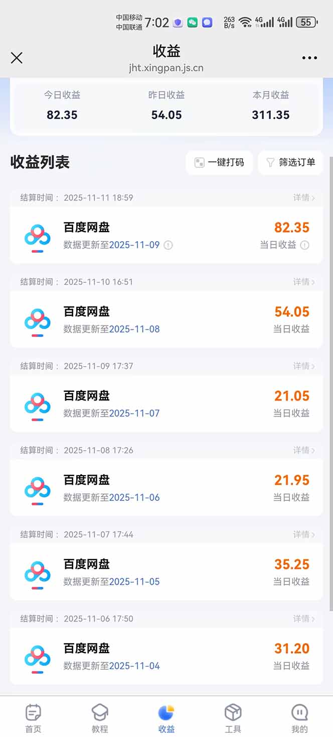 百度AI智能体·网盘躺赚攻略2.0：日赚1800元，月入15万+(图10)
