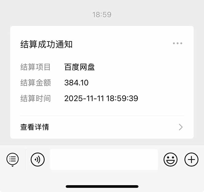 百度AI智能体·网盘躺赚攻略2.0：日赚1800元，月入15万+(图9)