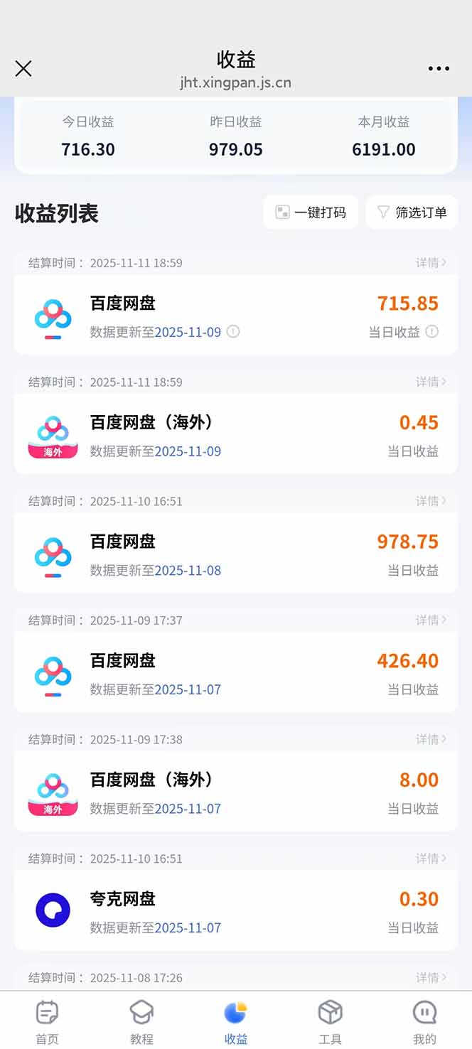 百度AI智能体·网盘躺赚攻略2.0：日赚1800元，月入15万+(图13)