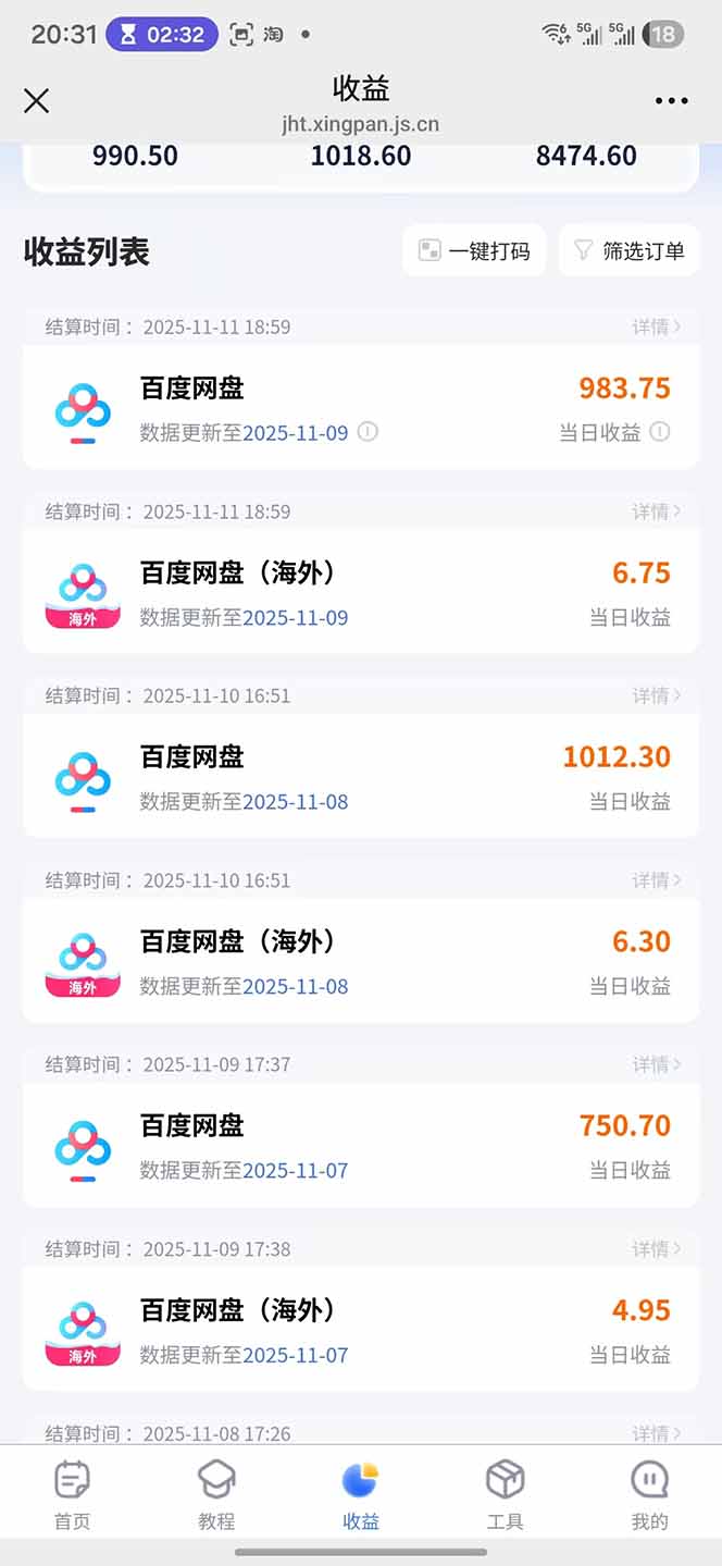 百度AI智能体·网盘躺赚攻略2.0：日赚1800元，月入15万+(图16)