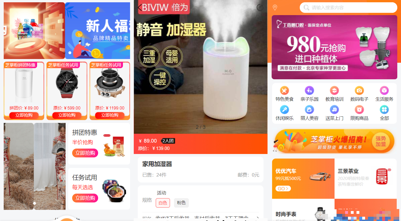 芝麻当家运营级商城源码/H5/小程序/网页(图2) 芝麻当家运营级商城源码/H5/小程序/网页(图2)