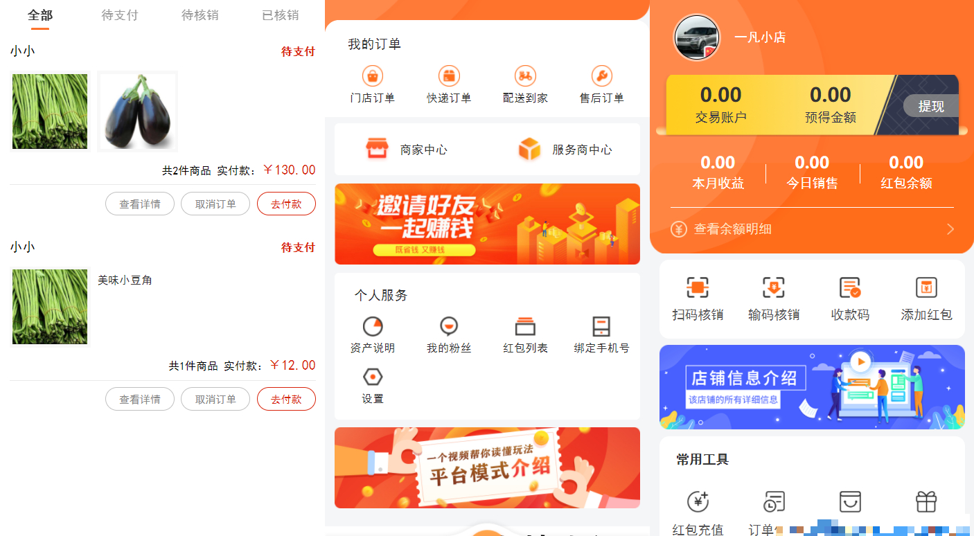 芝麻当家运营级商城源码/H5/小程序/网页(图3) 芝麻当家运营级商城源码/H5/小程序/网页(图3)