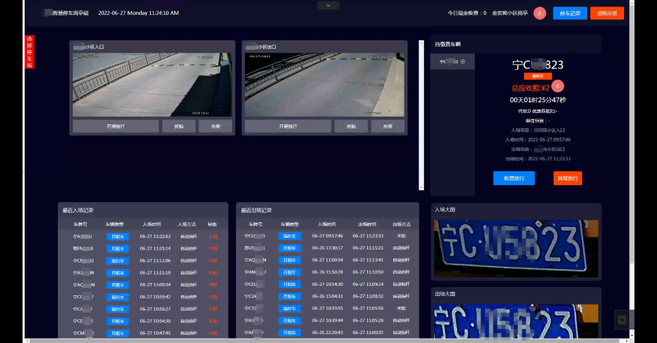 无人值守停车、充电系统(含小程序源码、后端源码、岗亭端源码)-1 无人值守停车、充电系统(含小程序源码、后端源码、岗亭端源码)(图1)