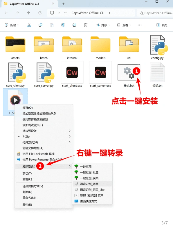 Ai音视频一键转文字工具速度快低配置电脑可用离线录音转文字工具-2 Ai音视频一键转文字工具速度快低配置电脑可用离线录音转文字工具(图2)