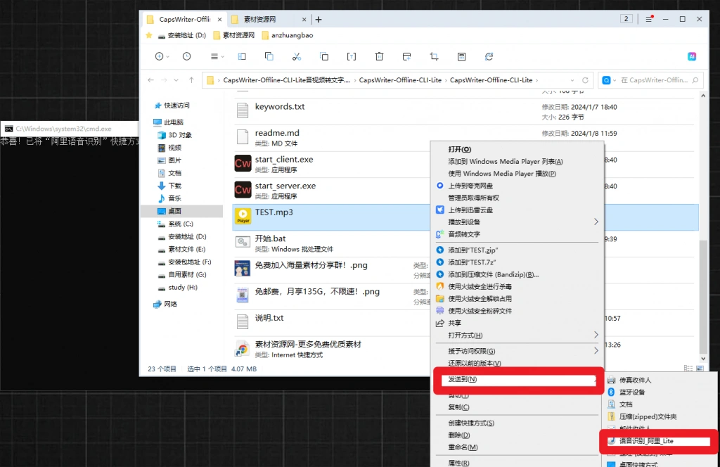 Ai音视频一键转文字工具速度快低配置电脑可用离线录音转文字工具-3 Ai音视频一键转文字工具速度快低配置电脑可用离线录音转文字工具(图3)