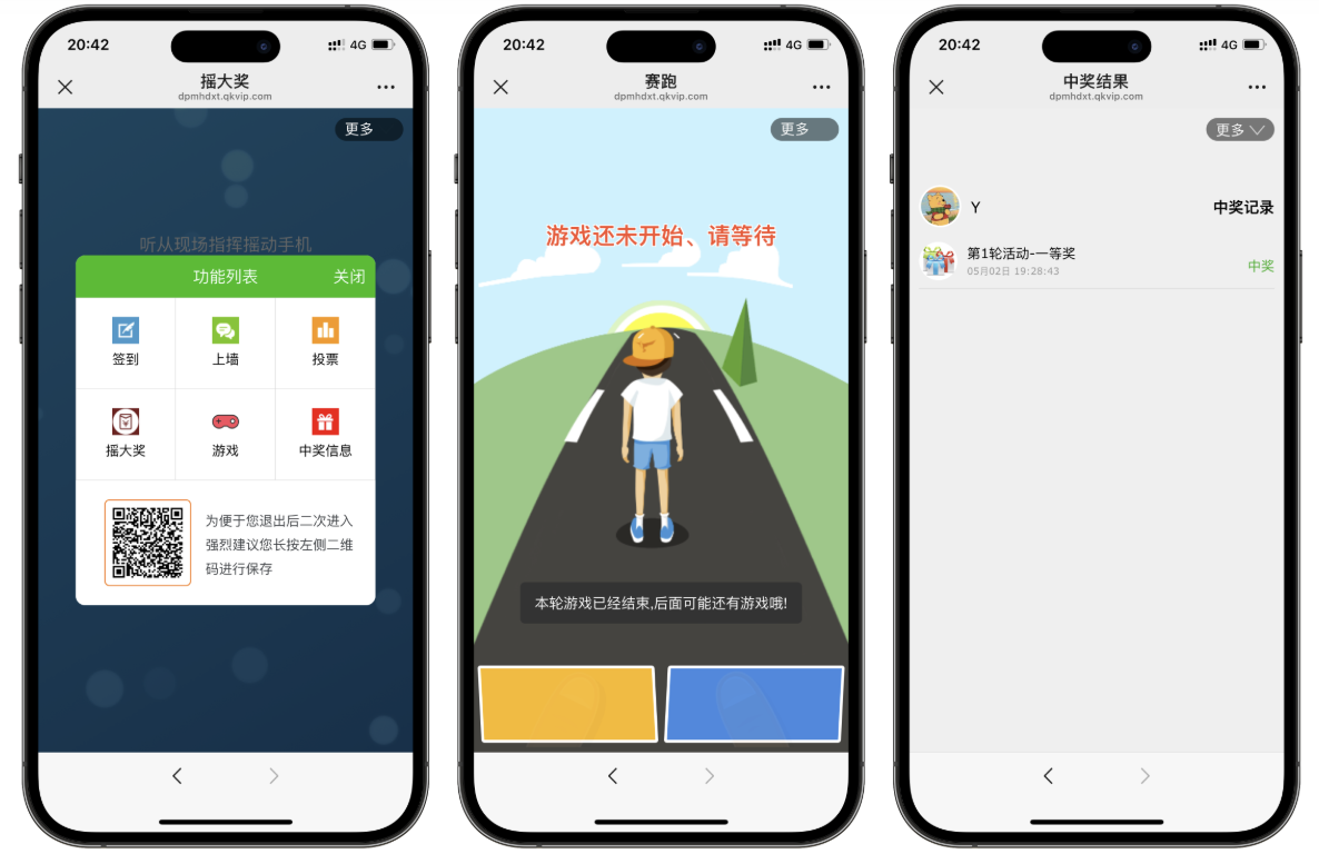 大屏幕互动上墙系统源码-3 大屏幕互动上墙系统源码(图3)