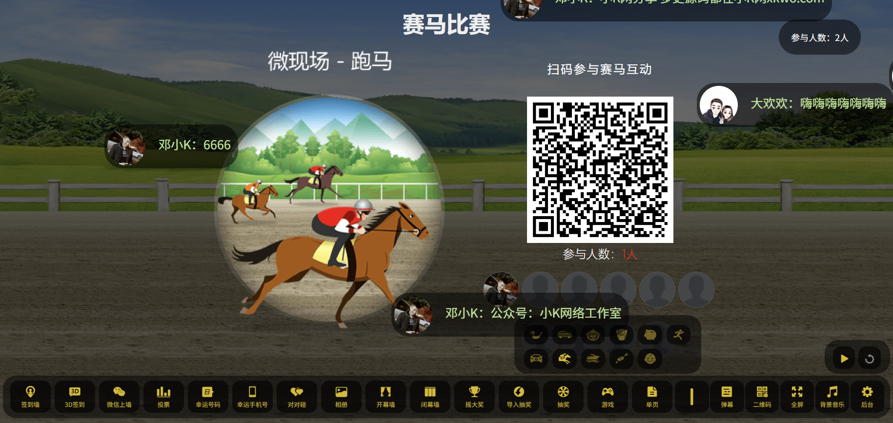 大屏幕互动上墙系统源码-6 大屏幕互动上墙系统源码(图6)