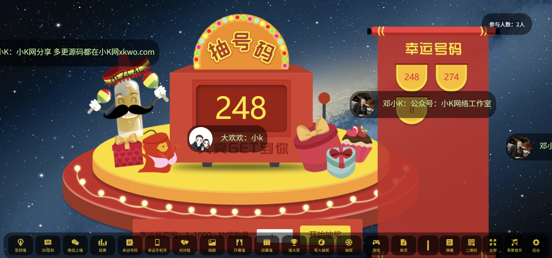 大屏幕互动上墙系统源码(图5)