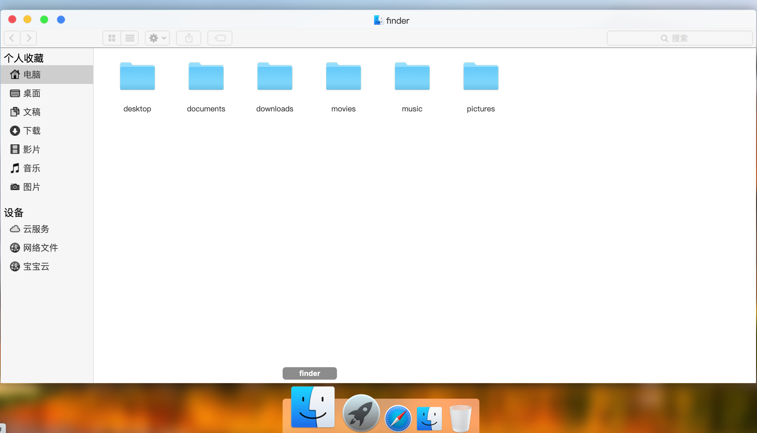 MACOS 桌面,H5 源码,流畅-3 MACOS 桌面,H5 源码,流畅(图3)