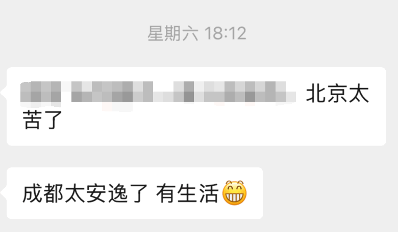 北京打拼12年,他选择回成都:他说“这里太苦了”-1 北京打拼12年,他选择回成都:他说“这里太苦了”-1