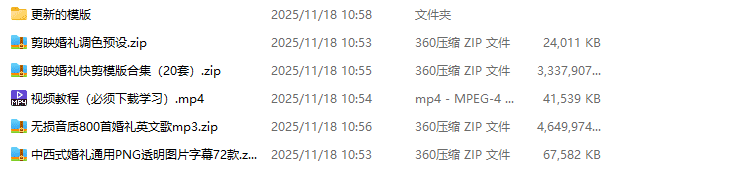 70套时尚中式剪映婚礼婚庆快剪模板花絮视频草稿文件-4 70套时尚中式剪映婚礼婚庆快剪模板花絮视频草稿文件(图4)