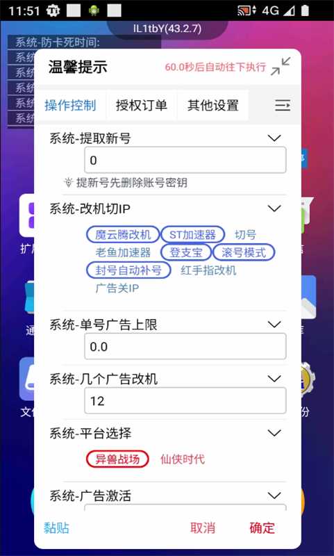 仙侠游戏打金挂机项目,全自动操作无需手动单窗口月收益150+-3 仙侠游戏打金挂机项目,全自动操作无需手动单窗口月收益150+