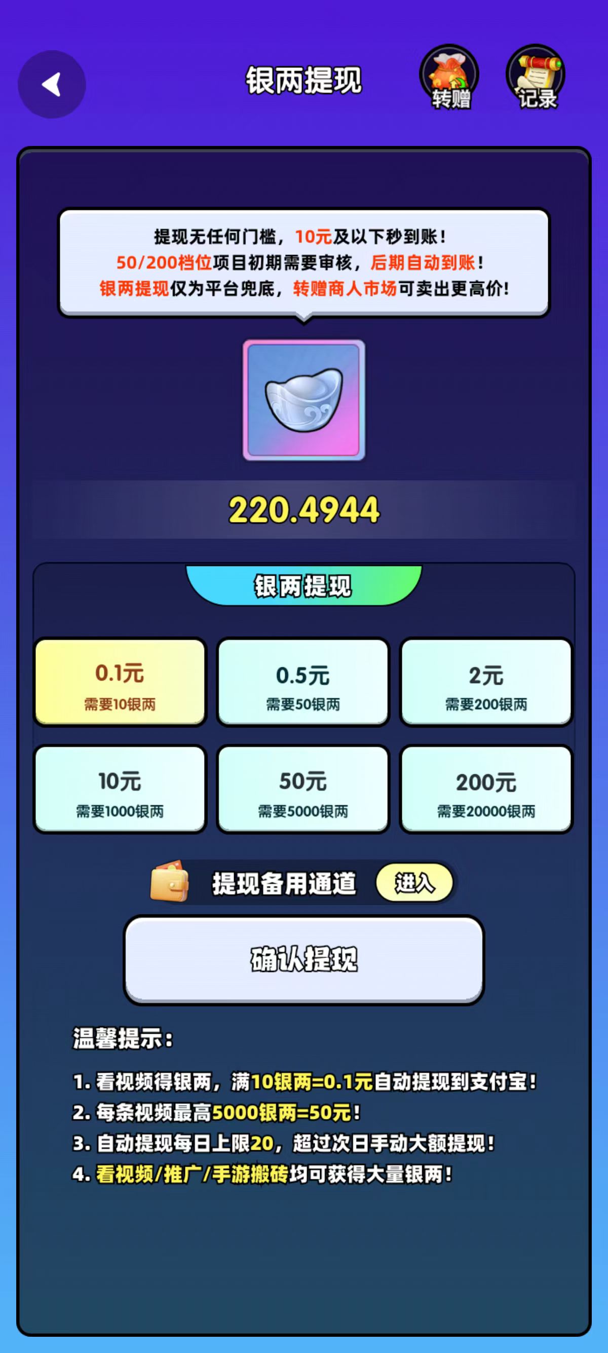 仙侠游戏打金挂机项目,全自动操作无需手动单窗口月收益150+-4 仙侠游戏打金挂机项目,全自动操作无需手动单窗口月收益150+