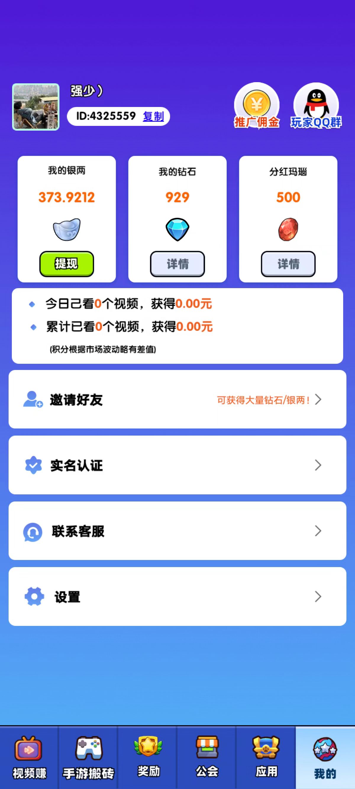 仙侠游戏打金挂机项目,全自动操作无需手动单窗口月收益150+-5 仙侠游戏打金挂机项目,全自动操作无需手动单窗口月收益150+