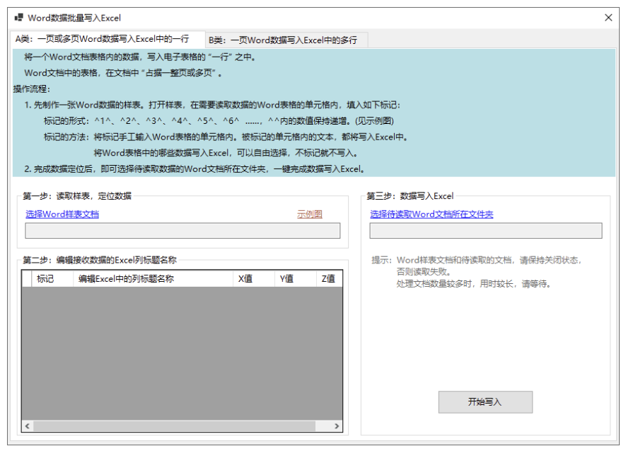 PC端实用的浩然工具箱 V2.3.0 (图3)