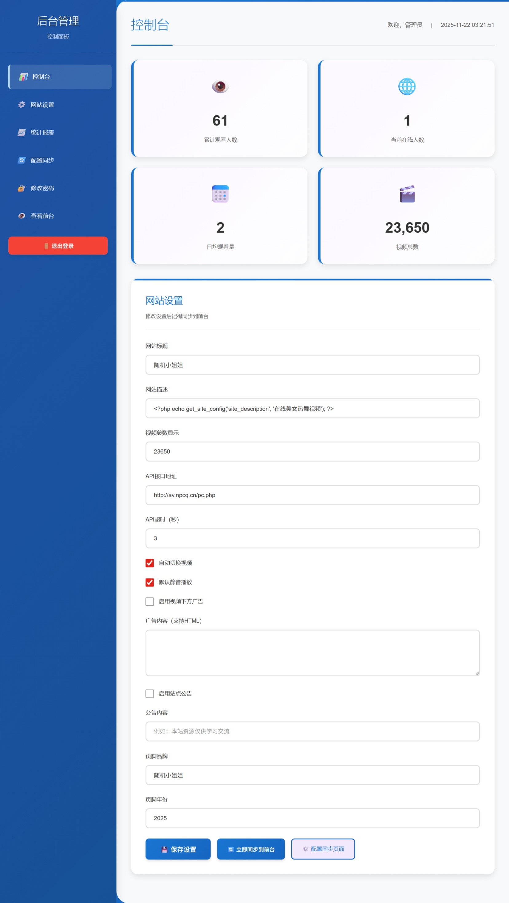 随机小姐姐热舞视频系统源码全新UI带后台版v5.0(图3)
