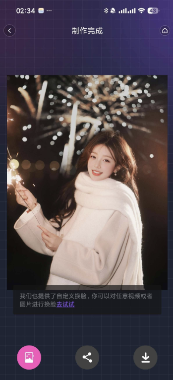 HelloFace 6.3.0 AI视频换脸软件解锁会员版-1 HelloFace 6.3.0 AI视频换脸软件解锁会员版