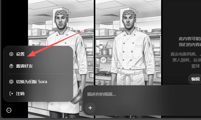 用Sora轻松打造专属虚拟角色-2 用Sora轻松打造专属虚拟角色(图2)