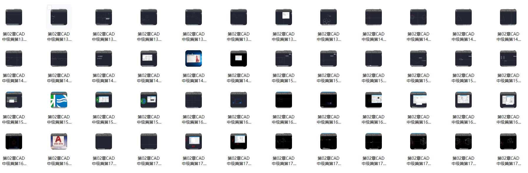 AutoCAD2021 基础+中级+高级教程 - 带源码课件(图2)