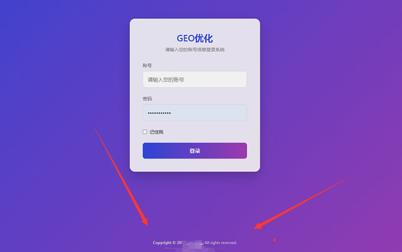 7套GEO系统，6套是换皮，你交的5980，可能是同一套源码-1
