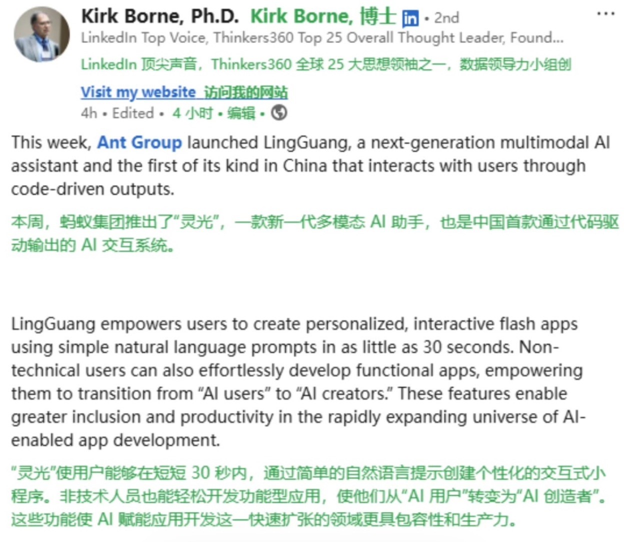 灵光刷新AI应用破百万下载量,海外科技博主争相推荐-1 灵光刷新AI应用破百万下载量,海外科技博主争相推荐-1