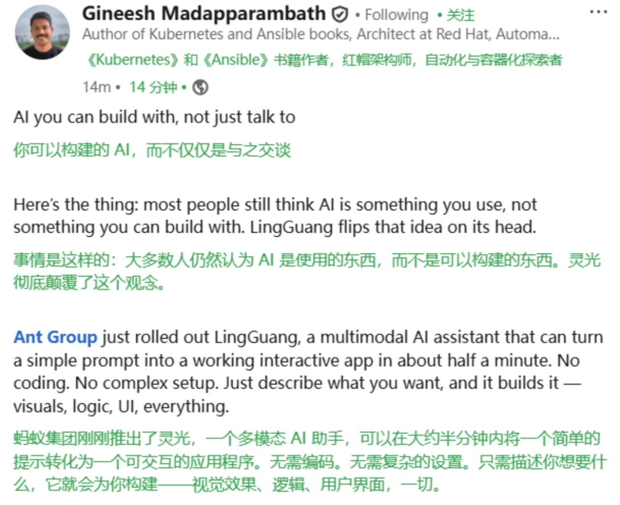 灵光刷新AI应用破百万下载量,海外科技博主争相推荐-2 灵光刷新AI应用破百万下载量,海外科技博主争相推荐-2