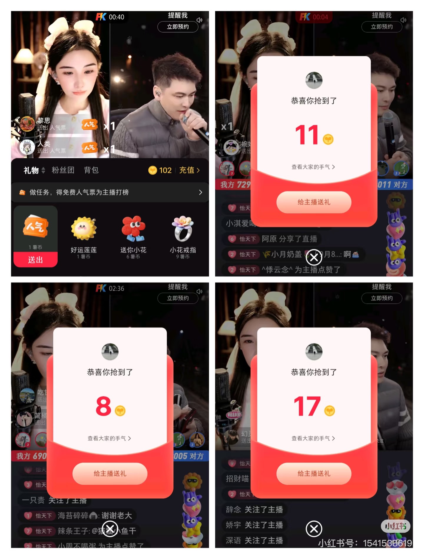 小红薯全自动挂机抢红包项目自动脚本+使用教程,号称单号一天20+-2 小红薯全自动挂机抢红包项目自动脚本+使用教程,号称单号一天20+-2