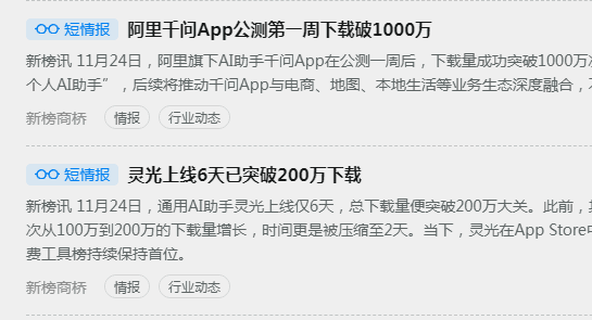 蚂蚁也焦虑，不务正业做AIGC:灵光(图2)