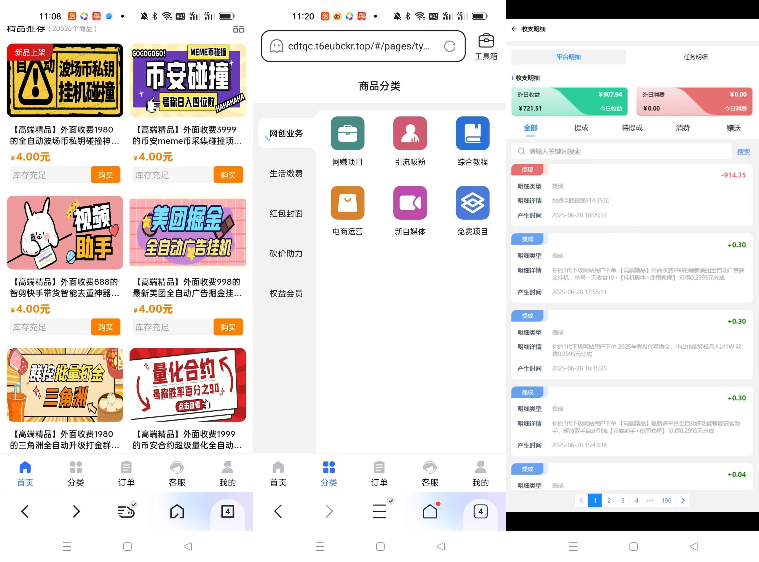 轻创业联盟全网上千个热门项目合集,新手也能轻松上手-1 轻创业联盟全网上千个热门项目合集,新手也能轻松上手-1