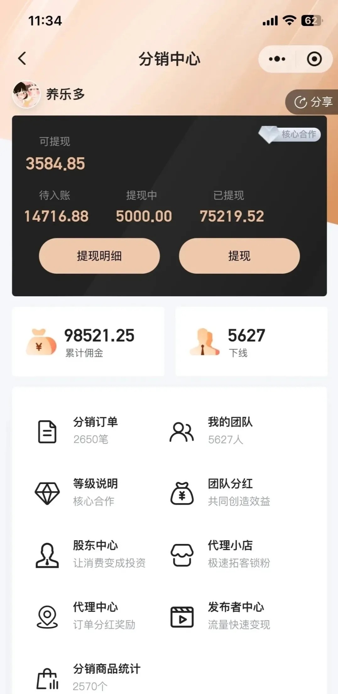 情趣赚满足爱全免费首码，对接团长享受芜限代扶持(图2)