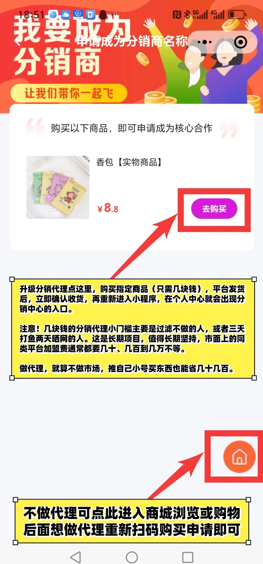 情趣赚满足爱全免费首码，对接团长享受芜限代扶持(图5)