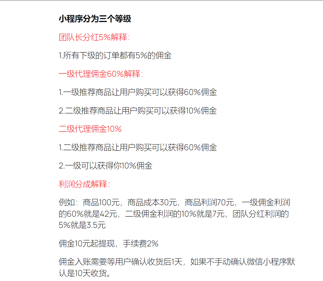 情趣赚满足爱全免费首码，对接团长享受芜限代扶持(图3)