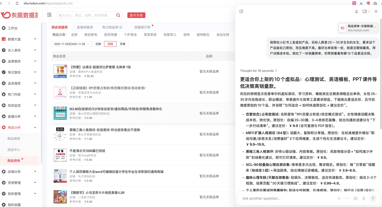 AI虚拟电商新手从零到一的完整攻略(图3)