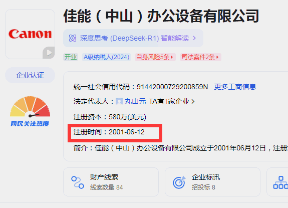 日企巨头佳能中山关厂，上万工人时代结束(图4)