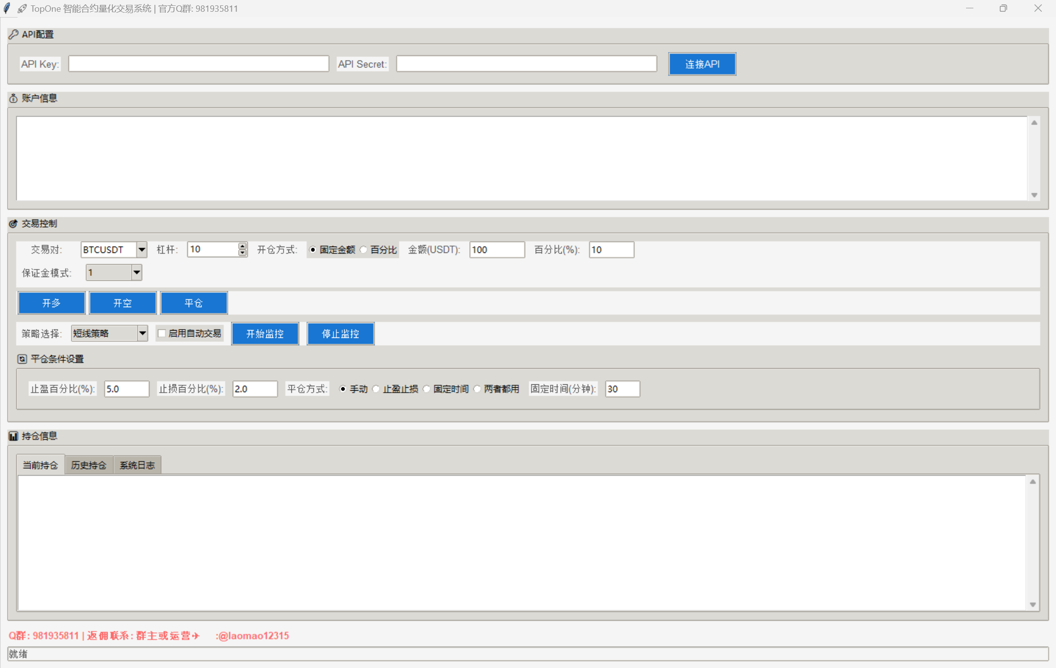 topone交易所波段量化全自动交易量化脚本+使用教程，号称胜率百分之90以上(图2)