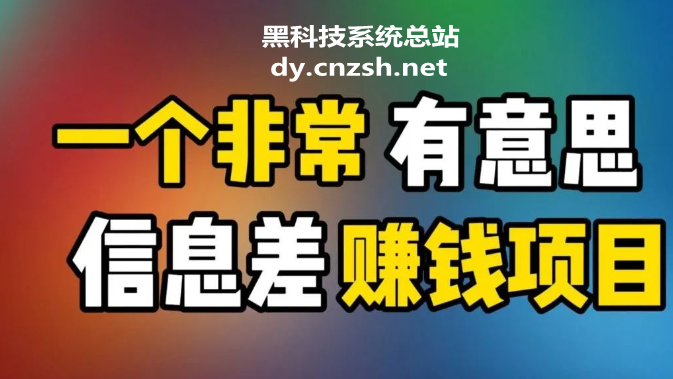 2026年新媒体新风口赛道抖音黑科技云端商城抖音直播间挂铁，成就普通人月入过万!