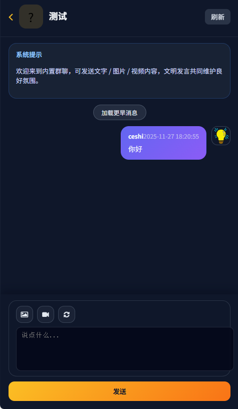 首发交友盲盒V3系统(图4)