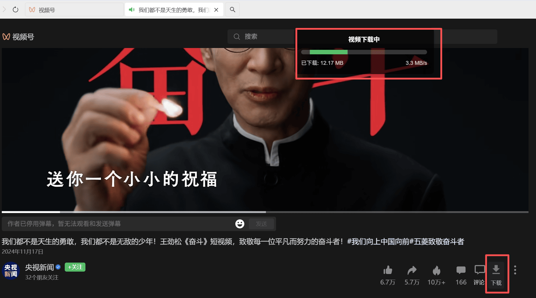 微信视频号下载助手 wx_channel v5.0.0.0-2 微信视频号下载助手 wx_channel v5.0.0.0(图2)